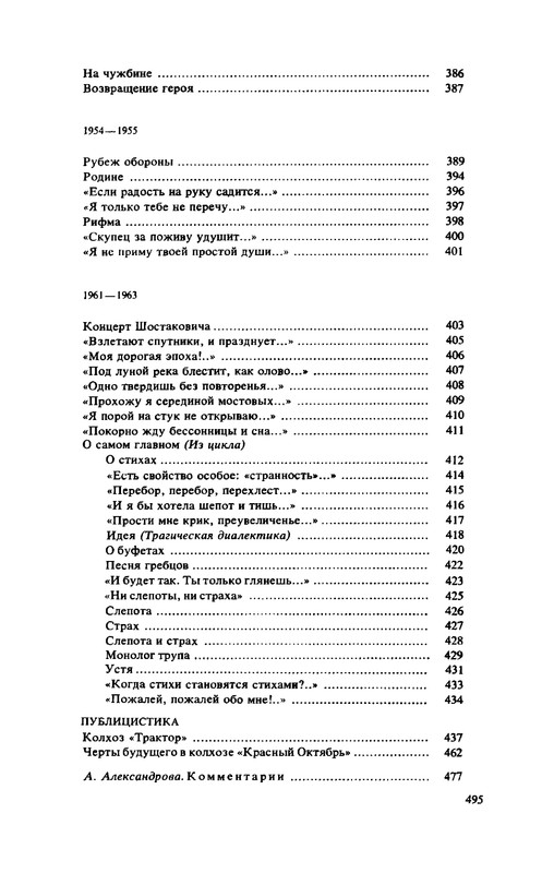 p0496