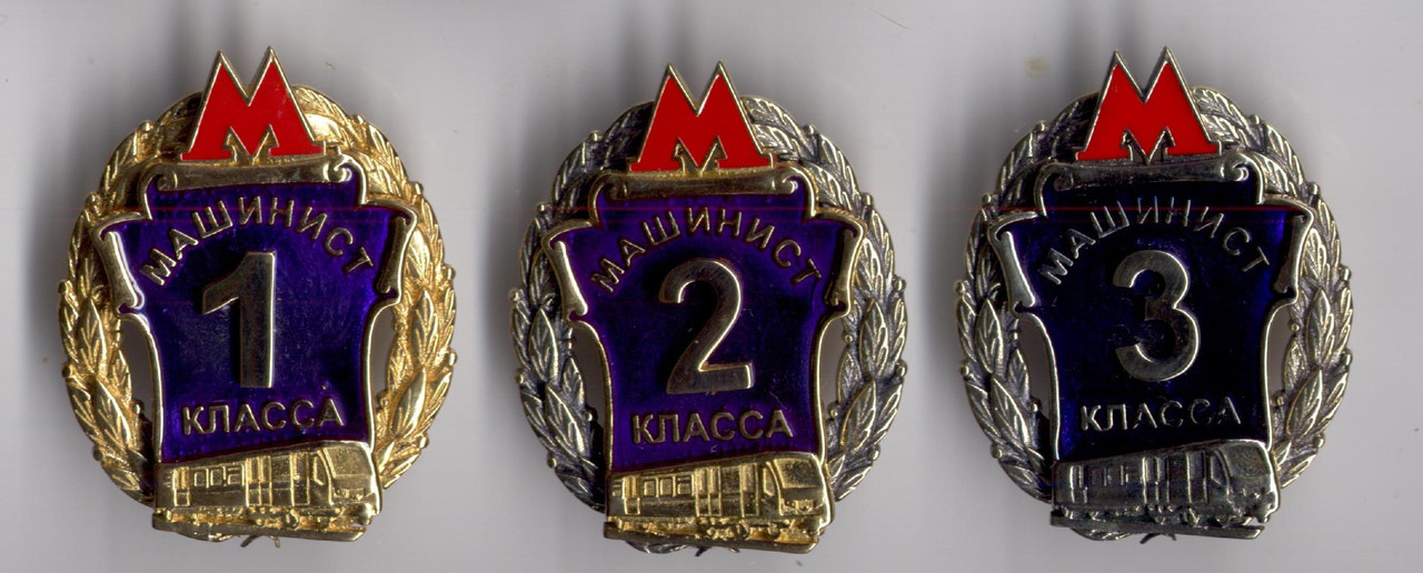 машинист метро