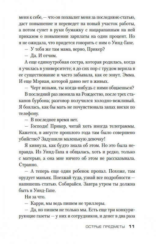 2-page-0011