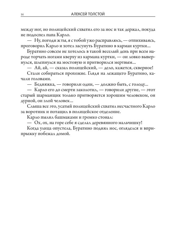 p0017