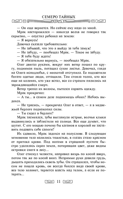 ITD000000000245438-page-0011