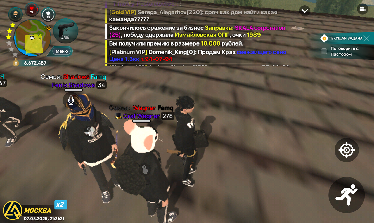 Screenshot_20250807-212121