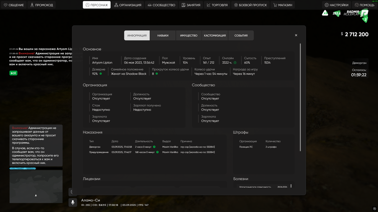 Снимок экрана 2025-09-03 175824