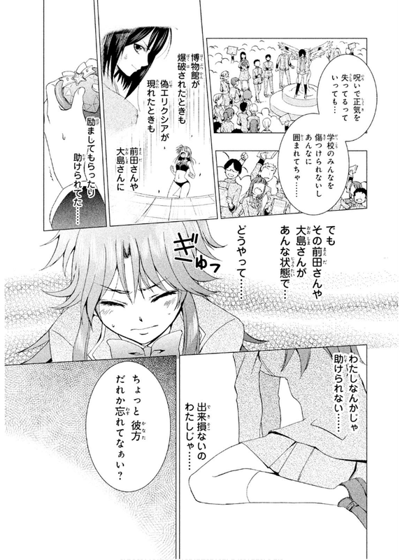 AKB0048 - Heart-gata OperationVol1-14