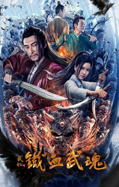 Tie Xue Wu Hun (2021) Chinese 720p HDRip x264 AAC 650MB ESub