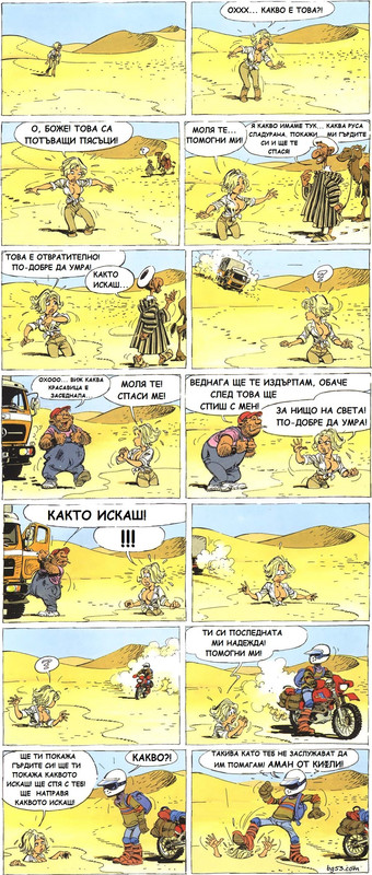 typi kuchki 13 az sam motorista