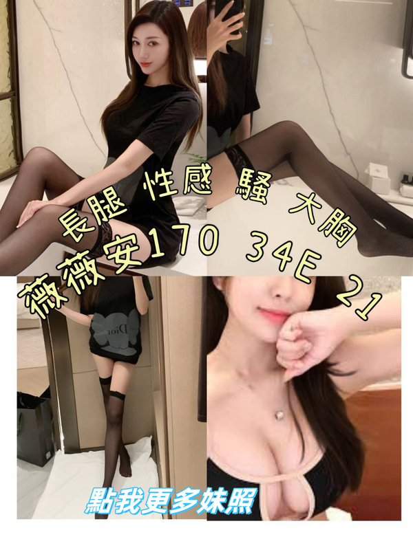 台北約炮