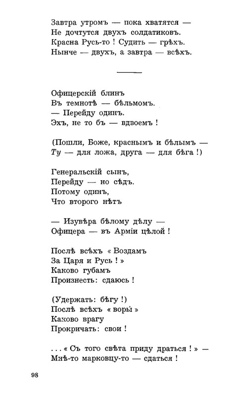 Lebedinyj-stan-Perekop-page-0099