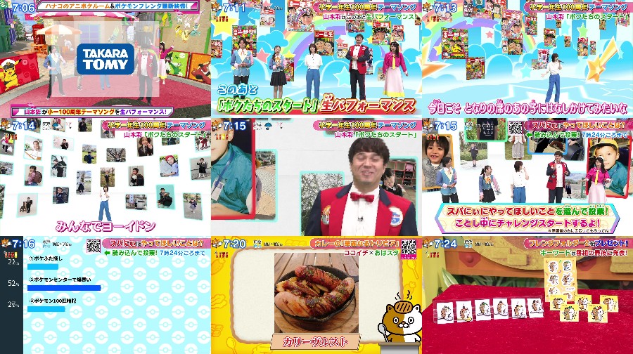 250530-Oha-Sta 【バラエティ番組】250530 おはスタ (Oha Sta)