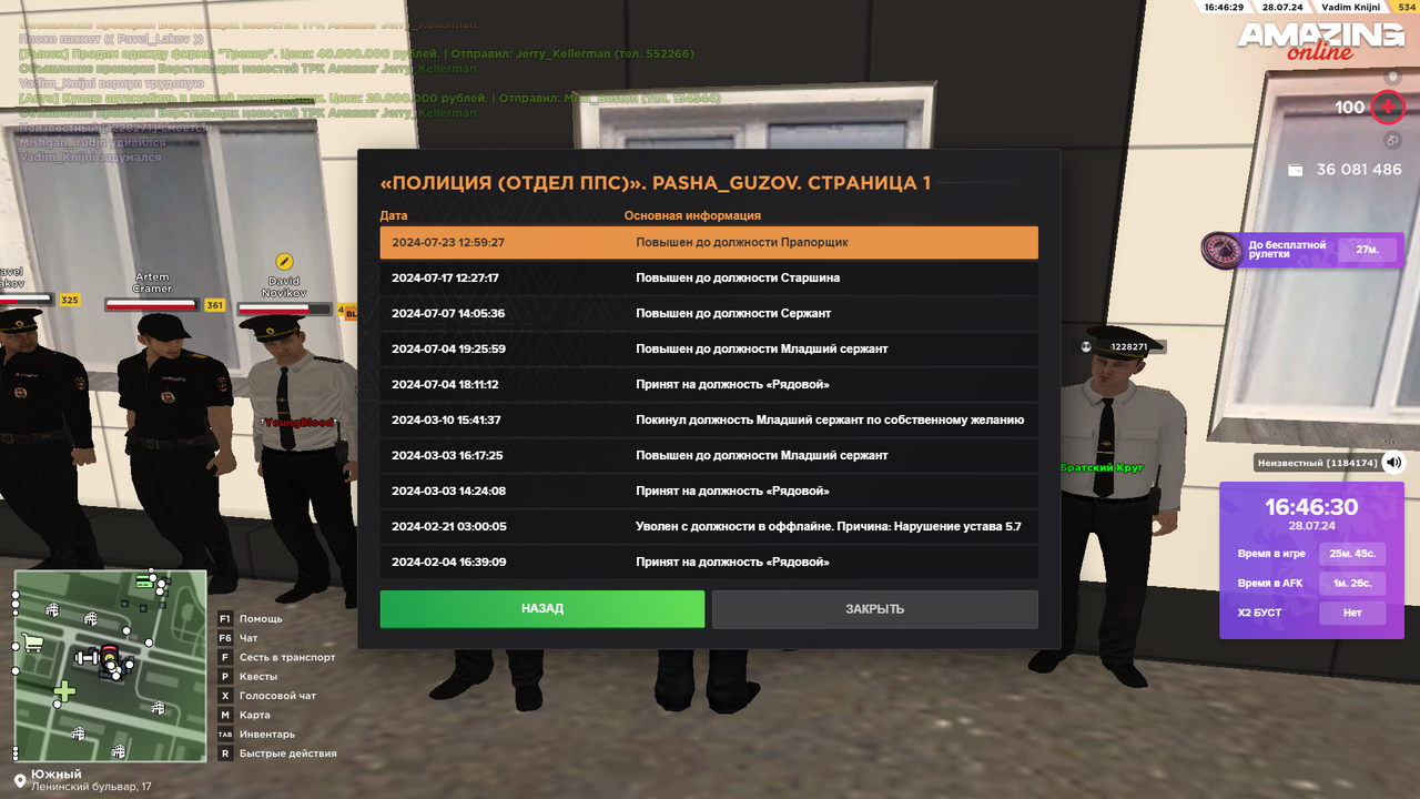 Снимок экрана (4546)