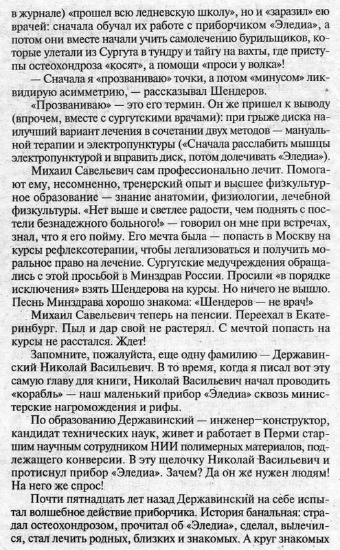 пермь-эледиа 001