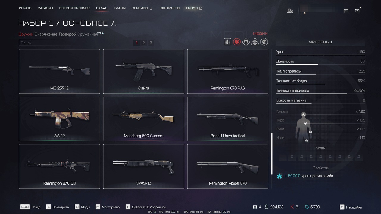 Warface Screenshot 2026 08 01 17 13 00 86