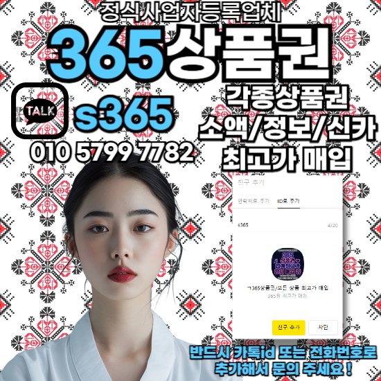 휴대폰콘텐츠이용료현금화하는방법