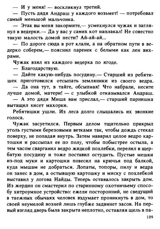 1990-page-0109