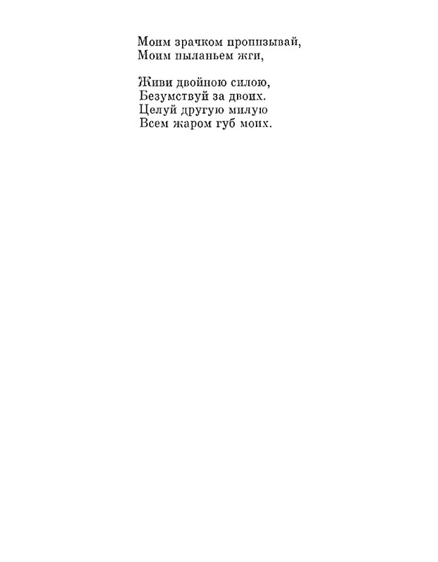 Petrovyh-Marija-Prednaznachene-page-0199