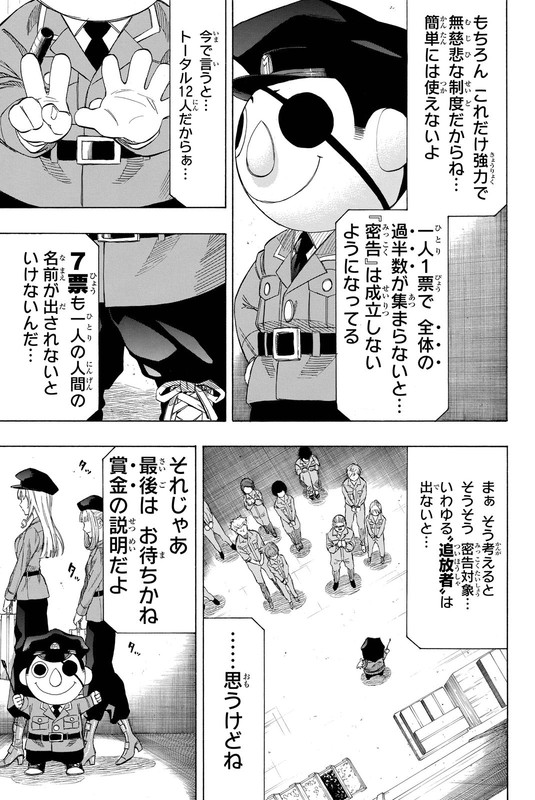Tomodachi GameVol8-15