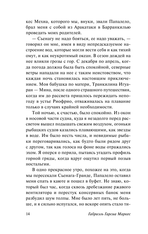 ASE000000000835800-14