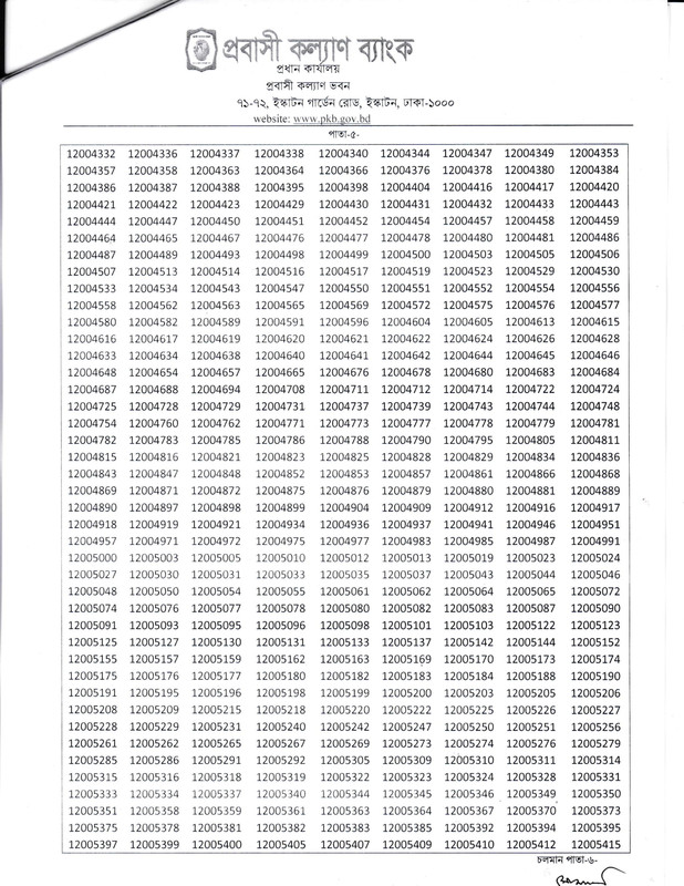 PKB-Security-Guard-Physical-Test-Result-2023-PDF-5