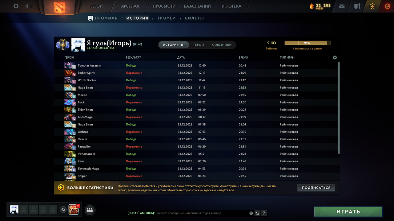 Dota 2 Account  MMR