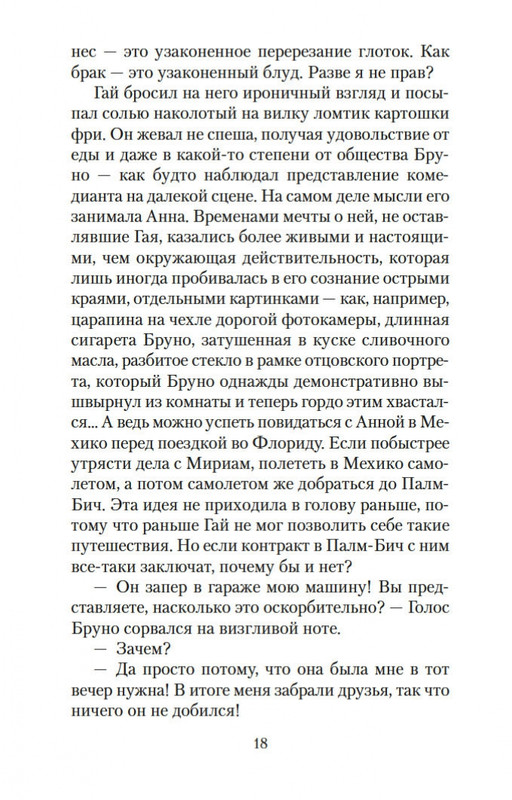 2-page-0017