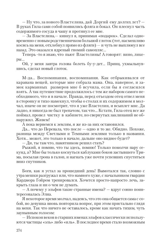Temn-Prin-page-0041