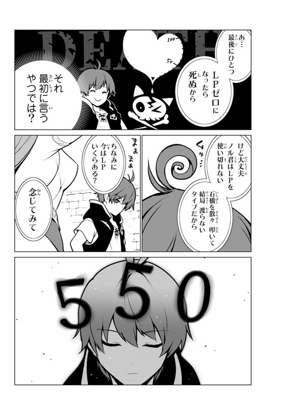 Ore dake Haireru Kakushi Dungeon Kossori Kitaete Sekai SaikyouCh