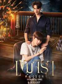 Khemjira Phải Sống Sót – Khemjira The Series