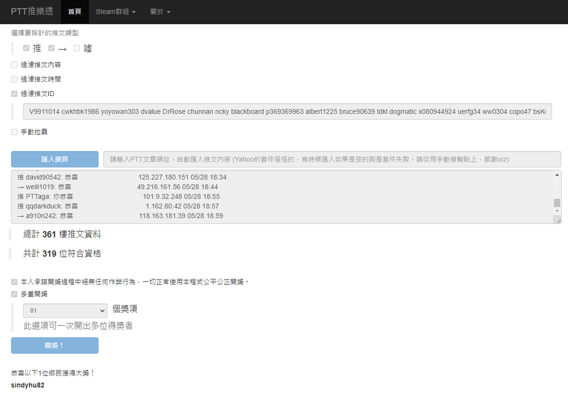 b大發飲料05.28-4