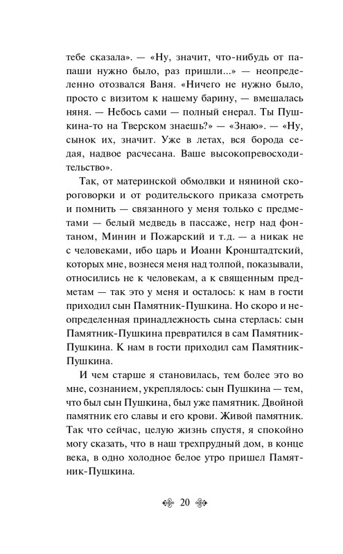ITD000000001332998-page-0020
