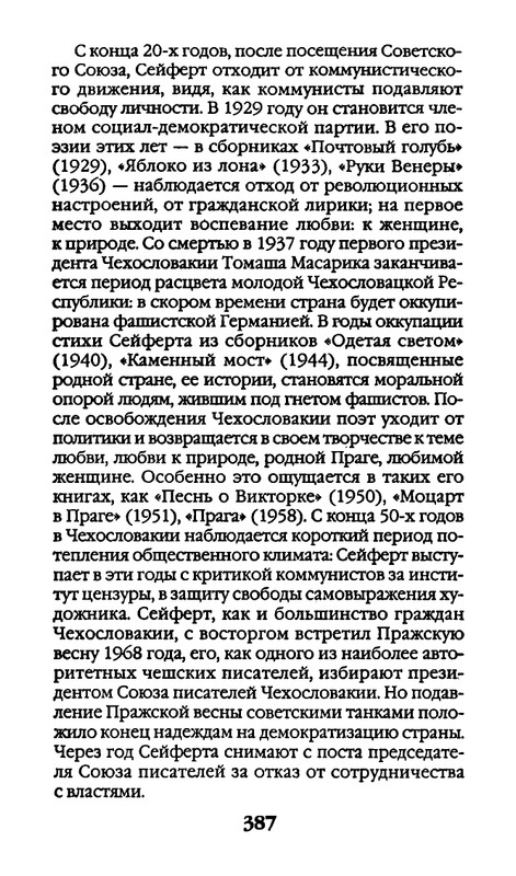 page-0387