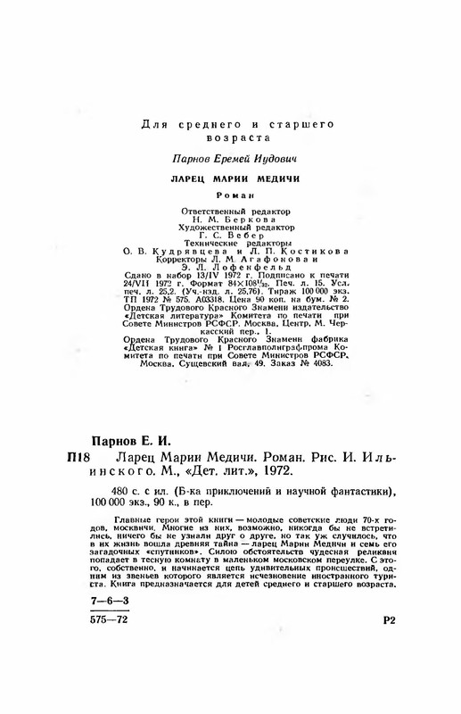 p0481