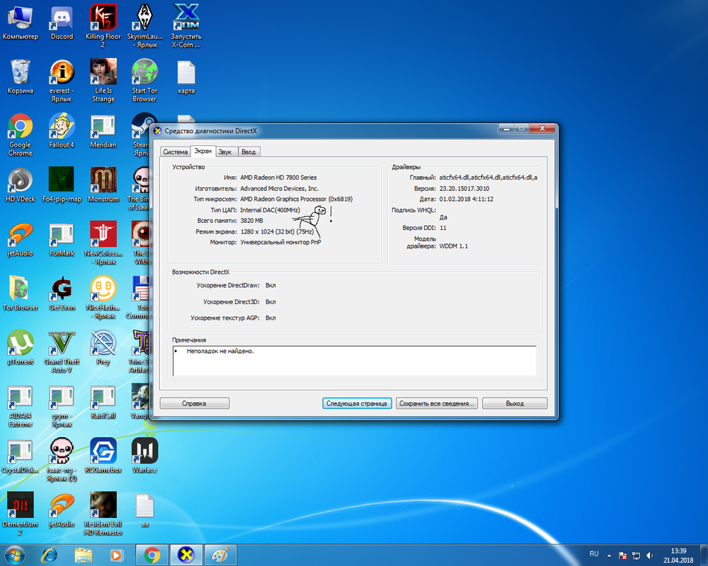 Безымянный3