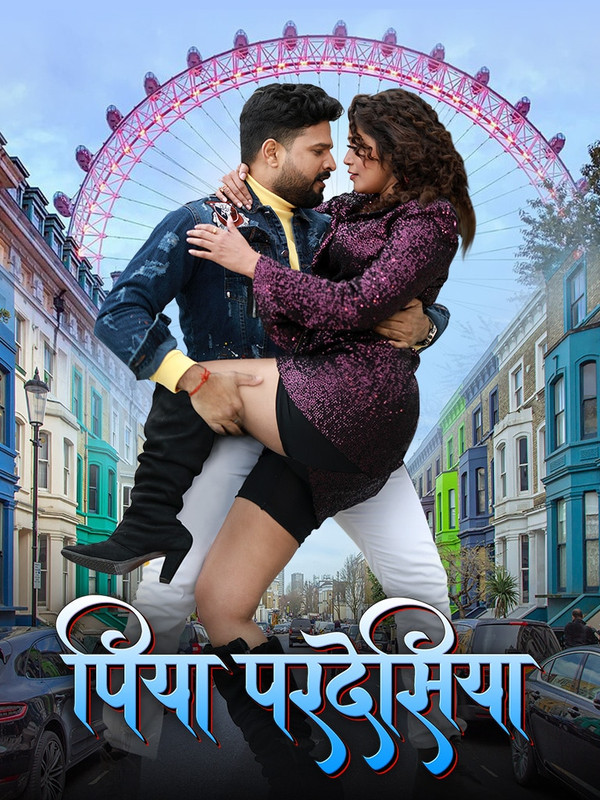  Piya Pardesiya (2022) Bhojpuri 1080p HDRip x264 AAC 5.1 Full Bhojpuri Movie [2.5GB] Full Movie Download
