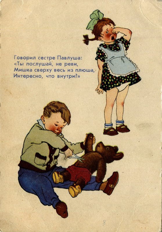1956г.гов.с.Павлуша