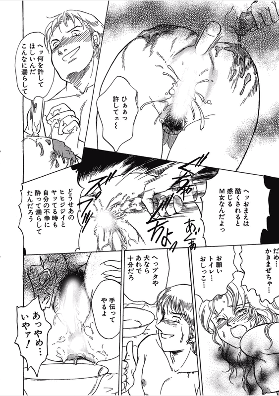 Kikenna Ai Taiken SpecialVol18-4