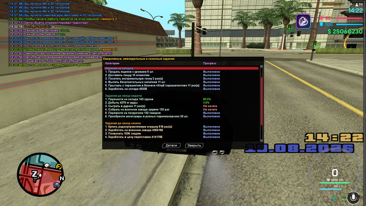 screenshot 2026 08 19 14 22 58 047
