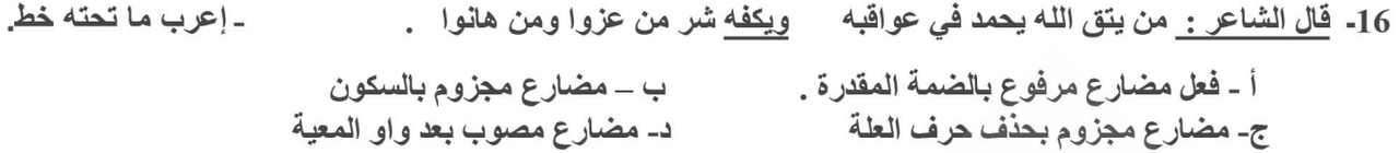 صورة السؤال