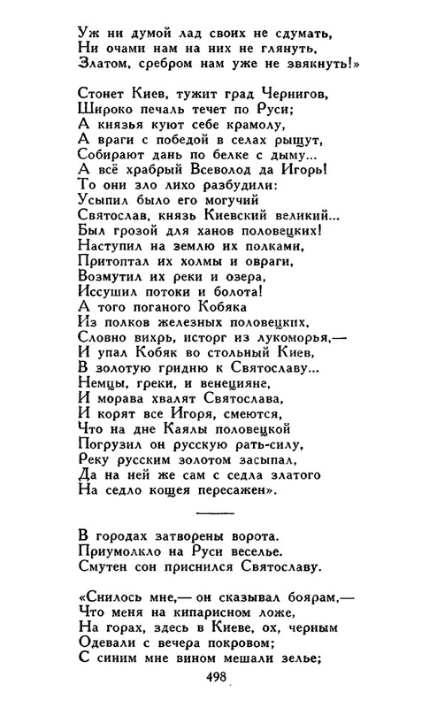 Majkov-Apollon-Sobranije-sochinenij-v-2-tomah-Tom-1-page-0050