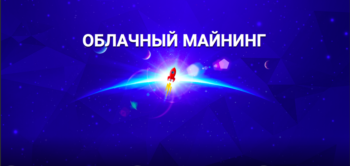 card image К вопросу о регулировании облачного майнинга в 2025 году