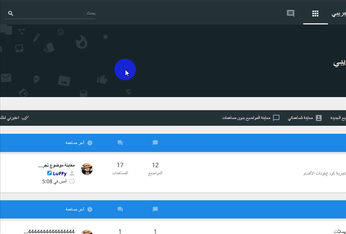 نافذة بحث فوري تعرض النتائج أثناء الكتابة مع معاينة محتوى الموضوع