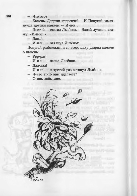 2007-271-370-page-0065
