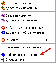 Проезд к аэропортам