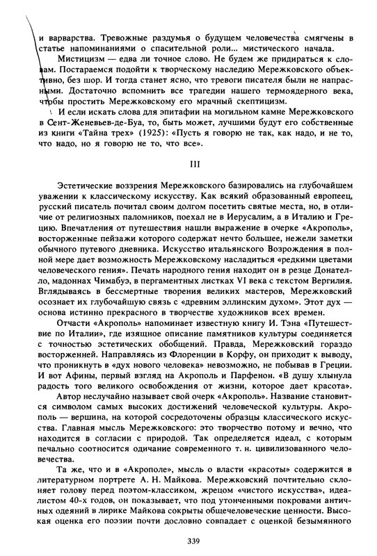 p0339
