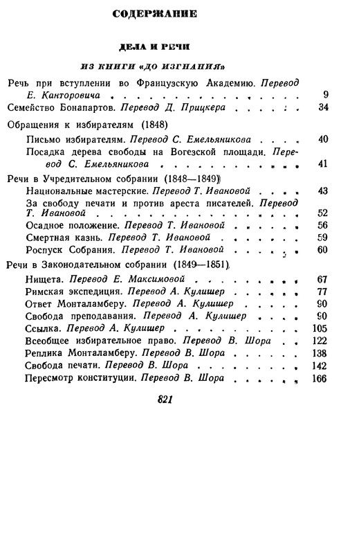 p0823