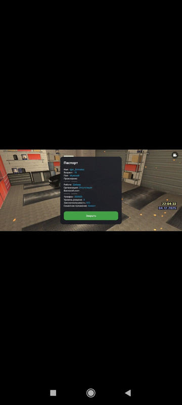 Screenshot 2025 12 04 22 15 05 470 org telegram messenger