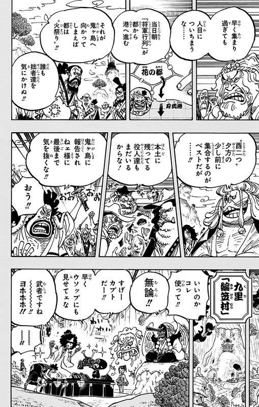 One Piece Chapter 959 Komiraw Com