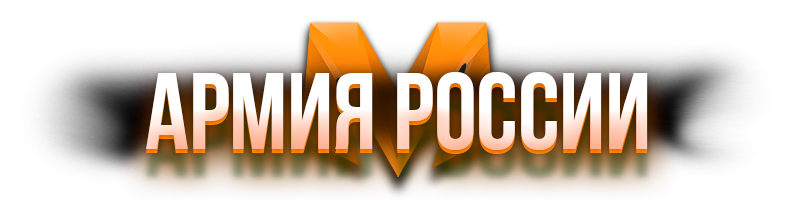 Форум матрешка рп 25 сервер. Форум матрешка рп 25 сервер