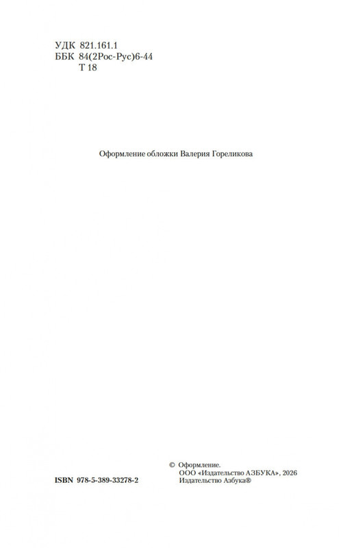 2-page-0002
