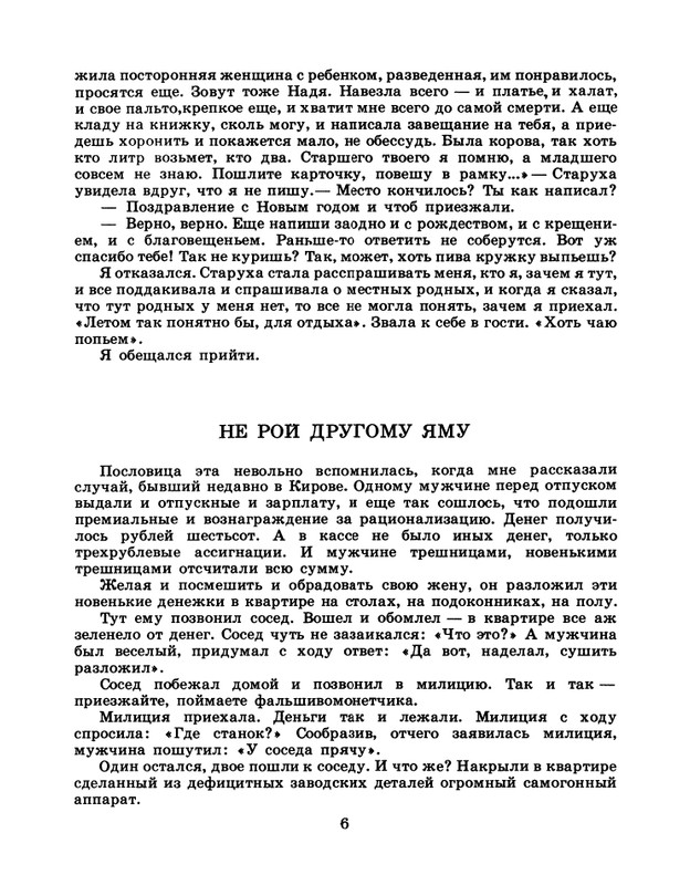 1986-45-page-0008