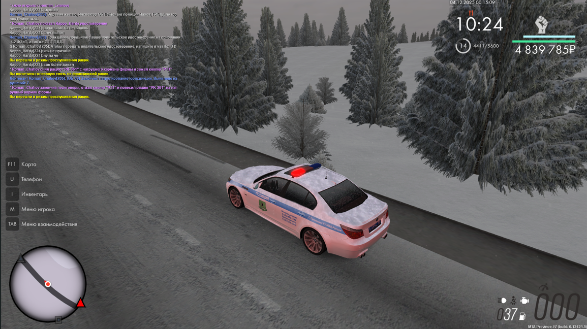 Снимок экрана 2025 12 04 224156